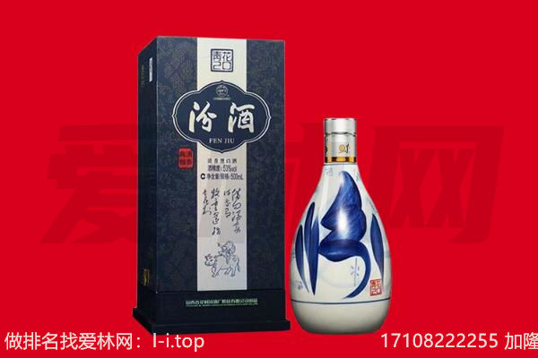 宣化区回收汾酒.jpg