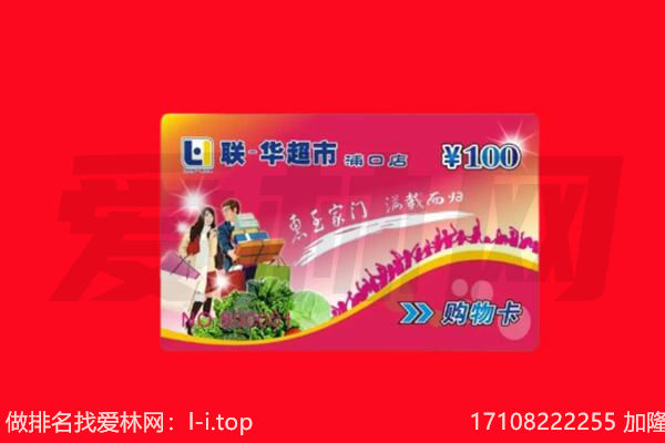 宣化区购物卡回收.jpg